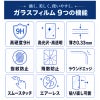iPhone 17 /17Pro / 17ProMax フィルム ブルーライトカット 光沢ガラス 強化ガラス 液晶保護 画面指紋防止 Pro 高硬度9H 