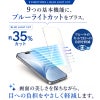 iPhone 17 /17Pro / 17ProMax フィルム ブルーライトカット 光沢ガラス 強化ガラス 液晶保護 画面指紋防止 Pro 高硬度9H 