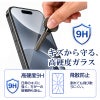 iPhone 17 /17Pro / 17ProMax フィルム ブルーライトカット 光沢ガラス 強化ガラス 液晶保護 画面指紋防止 Pro 高硬度9H 