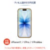 iPhone 17 /17Pro / 17ProMax フィルム ブルーライトカット 光沢ガラス 強化ガラス 液晶保護 画面指紋防止 Pro 高硬度9H 