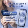 iPhone16e 16 16Plus 16Pro 16ProMax ブルーライトカットフィルム 光沢ガラス 液晶保護 画面指紋防止 Pro