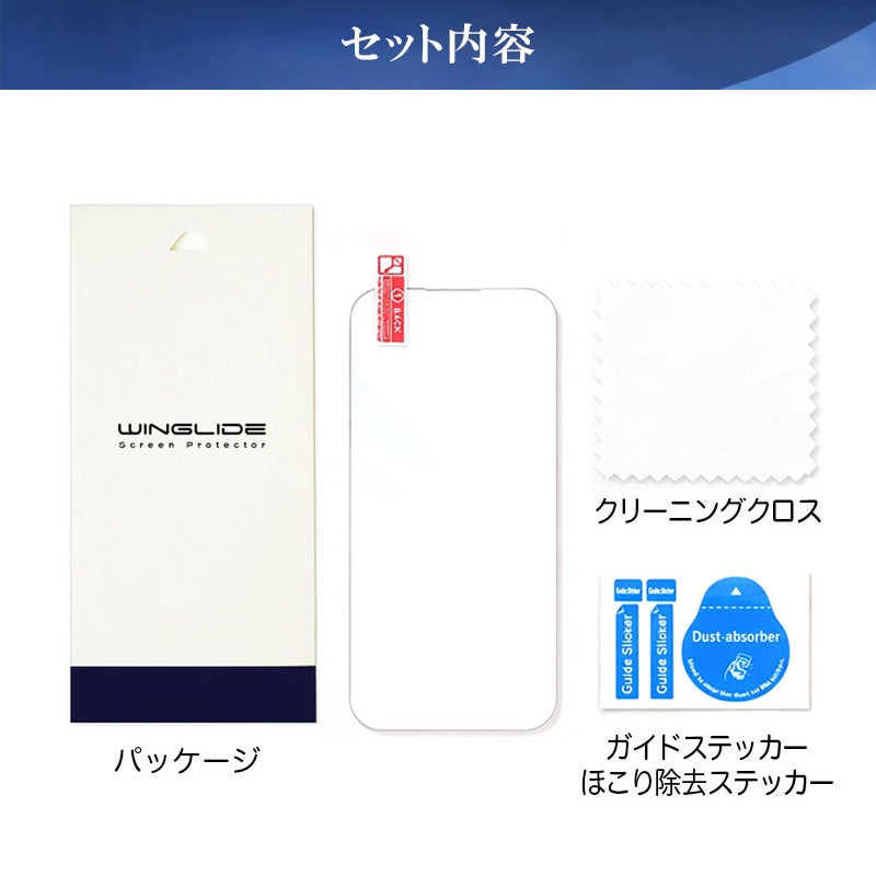 iPhone17e 16e 16 16Plus 16Pro 16ProMax ブルーライトカットフィルム 光沢ガラス 液晶保護 画面指紋防止 Pro