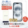 iPhone16e 16 16Plus 16Pro 16ProMax ブルーライトカットフィルム 光沢ガラス 液晶保護 画面指紋防止 Pro