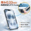iPhone 15 15Plus 15Pro 15ProMax ブルーライトカット フィルム 光沢 強化ガラス 液晶保護 画面指紋防止 Pro