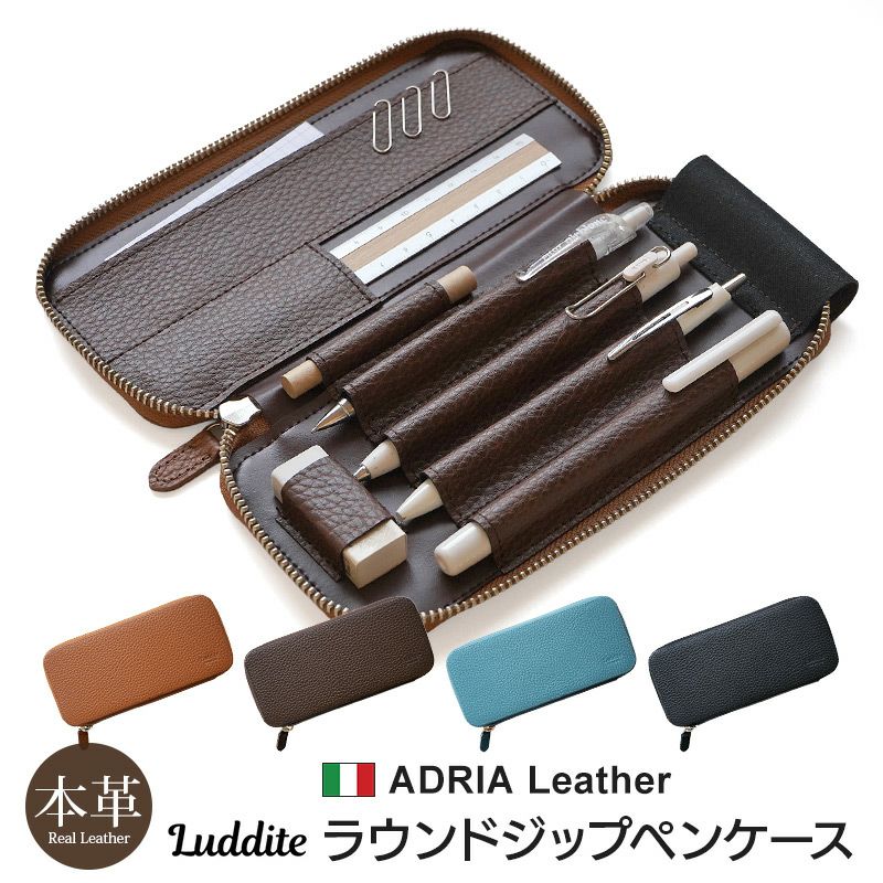 イタリアンレザー ADRIA】ペンケース 日本製 両開き ラウンド