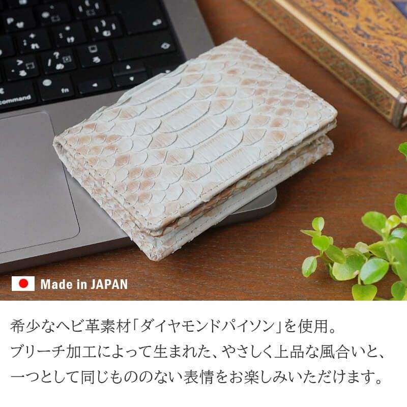 ZOO 名刺入れ 本革 革 蛇革 パイソン ホワイト カードケース メンズ レディース ブランド