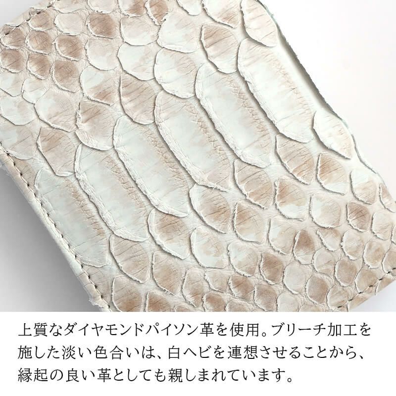ZOO 名刺入れ 本革 革 蛇革 パイソン ホワイト カードケース メンズ レディース ブランド