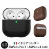AirPods Pro 3 ケース Airpods 4 ケース エアーポッズ カバー AirPods Case 本革製 イタリアン レザー 保護ケース イヤホン エアポッズ