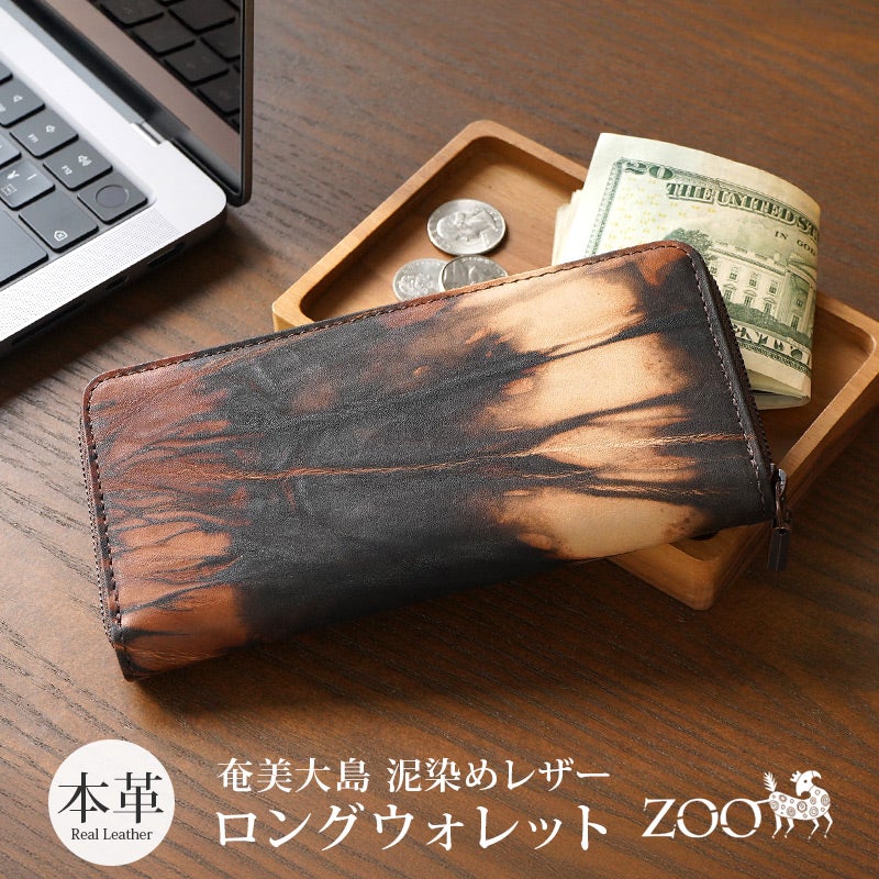 長財布 本革 泥染めレザー ブランド おしゃれ シンプル