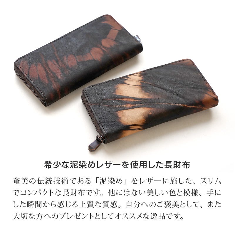 長財布 本革 泥染めレザー ブランド おしゃれ シンプル