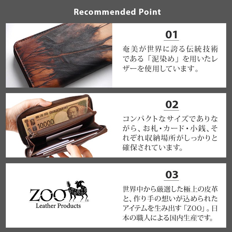 長財布 本革 泥染めレザー ブランド おしゃれ シンプル