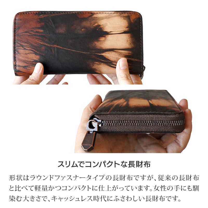 長財布 本革 泥染めレザー ブランド おしゃれ シンプル