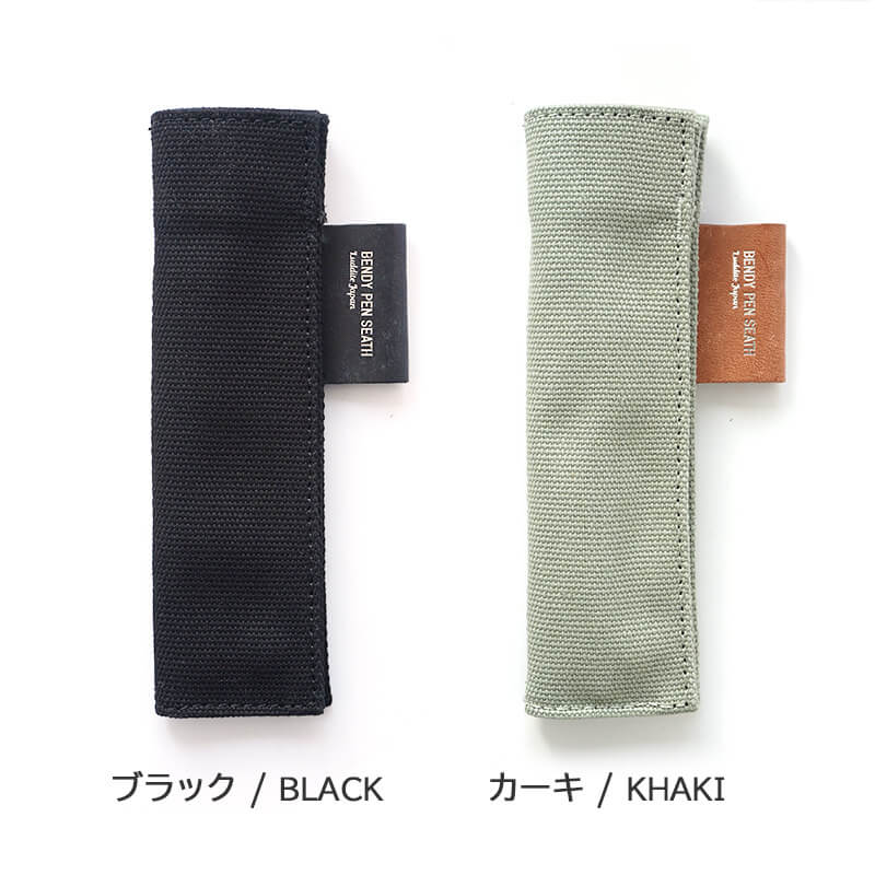 スリムペンホルダー ペンケース 帆布 本革 MAYAレザー ベンディペンシース Luddite  2+1構造 