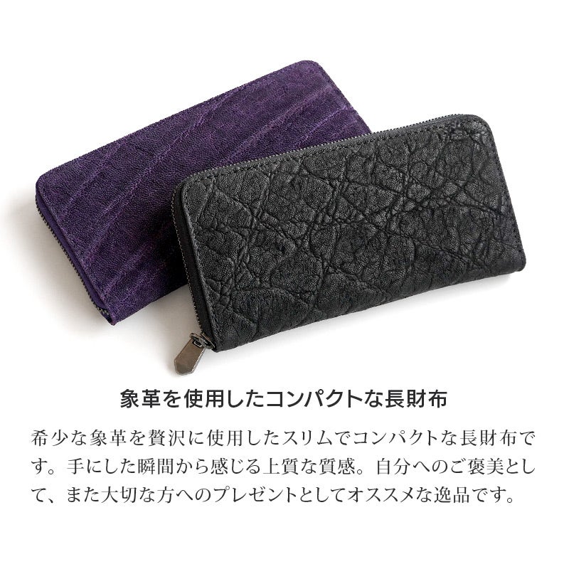 象革 財布 エキゾチックレザー 財布 日本製