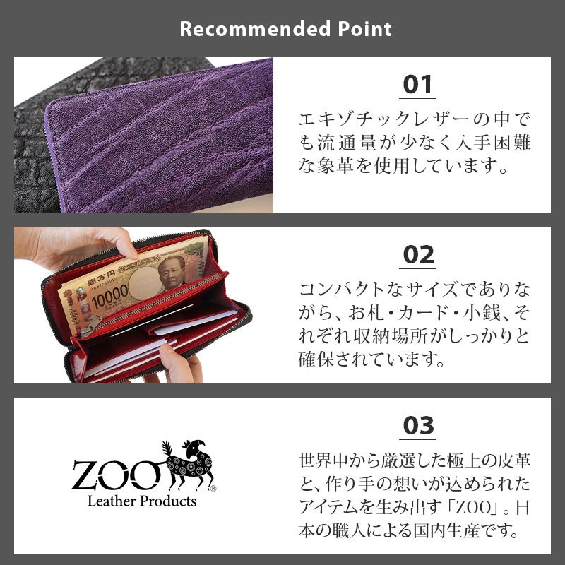 象革 財布 エキゾチックレザー 財布 日本製