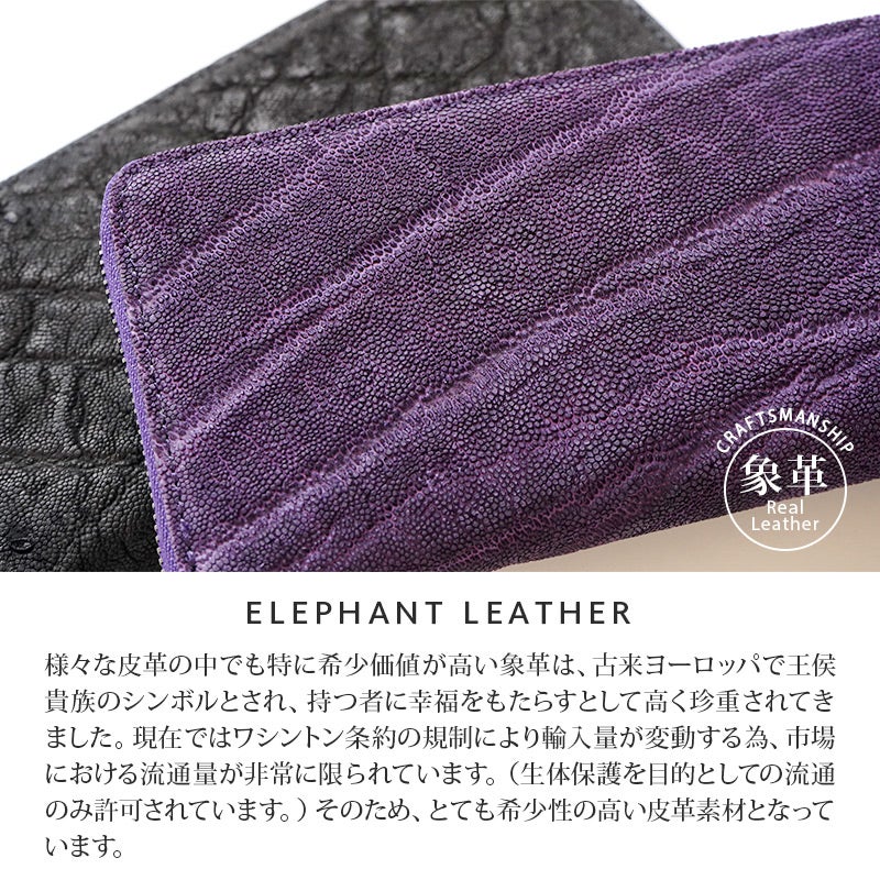 象革 財布 エキゾチックレザー 財布 日本製