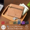 鹿革 財布 カード入れ 札入れ 小銭いれ コンパクトウォレット