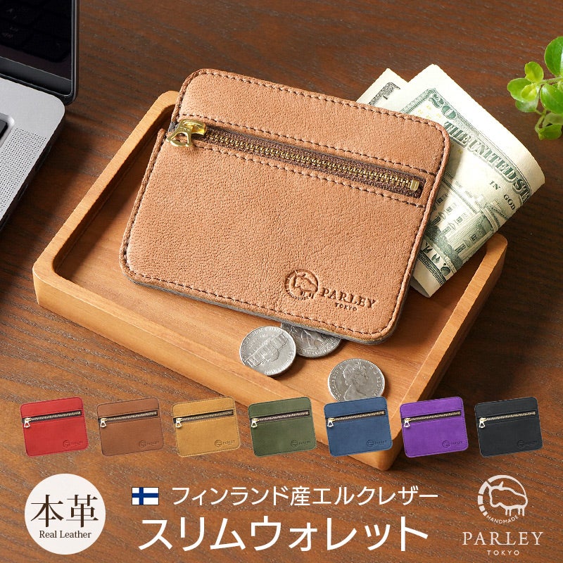 鹿革 財布 カード入れ 札入れ 小銭いれ コンパクトウォレット