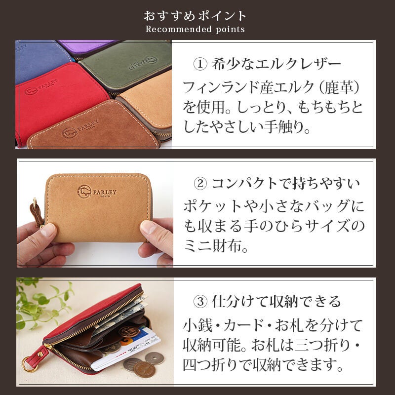 鹿革コンパクト財布】手のひらサイズふんわりもちもち！