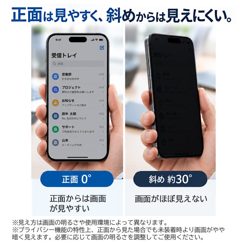 iPhone16e 16 16Plus 16Pro 16ProMax WINGLIDE のぞき見防止 プライバシー 360度 フィルム 液晶保護 ブルーライトカット