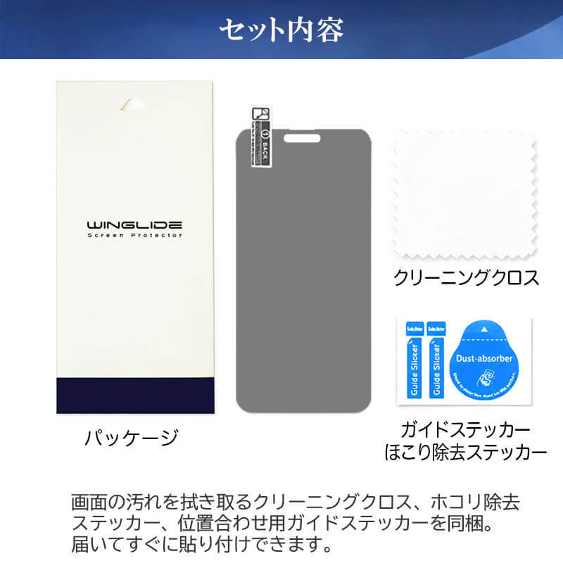 iPhone16e 16 16Plus 16Pro 16ProMax WINGLIDE のぞき見防止 プライバシー 360度 フィルム 液晶保護 ブルーライトカット
