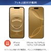 iPhone16e 16 16Plus 16Pro 16ProMax WINGLIDE のぞき見防止 プライバシー 360度 フィルム 液晶保護 ブルーライトカット