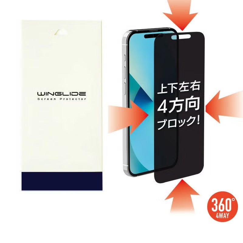 除き見防止フィルム iPhone15 / 15Pro / 15ProMax / 15Plus フィルム のぞき見防止 ブルーライトカット 覗き見防止 