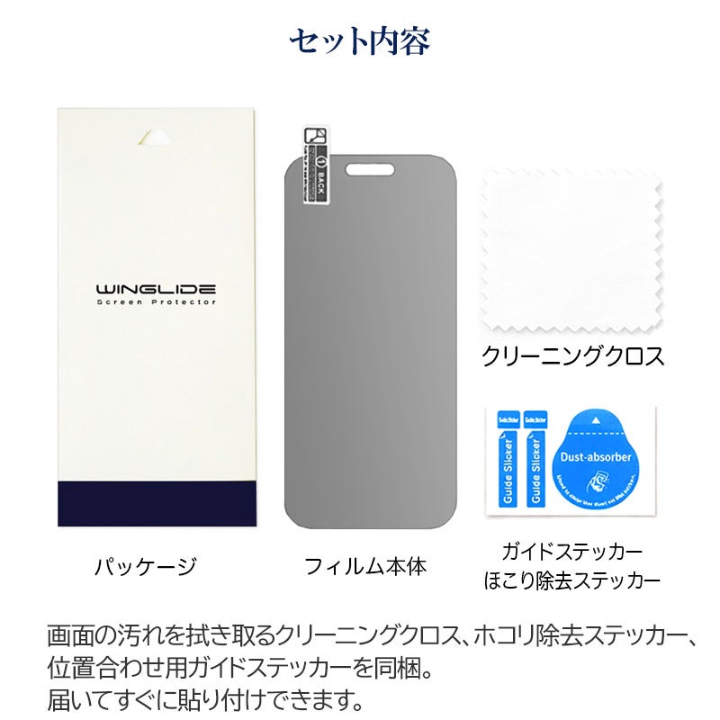除き見防止フィルム iPhone15 / 15Pro / 15ProMax / 15Plus フィルム のぞき見防止 ブルーライトカット 覗き見防止 