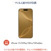 除き見防止フィルム iPhone15 / 15Pro / 15ProMax / 15Plus フィルム のぞき見防止 ブルーライトカット 覗き見防止 
