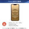 除き見防止フィルム iPhone14/13/13Pro/13mini/iPhone13ProMax フィルム のぞき見防止 ブルーライトカット 覗き見防止 