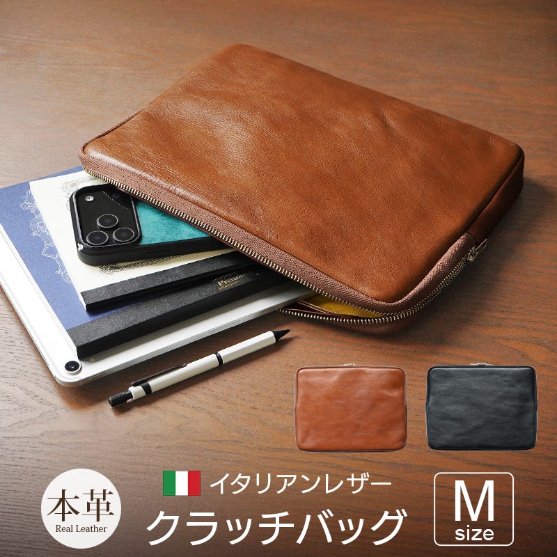 B5サイズ革製マルチケース】バイカラーがおしゃれなクラッチバッグ！