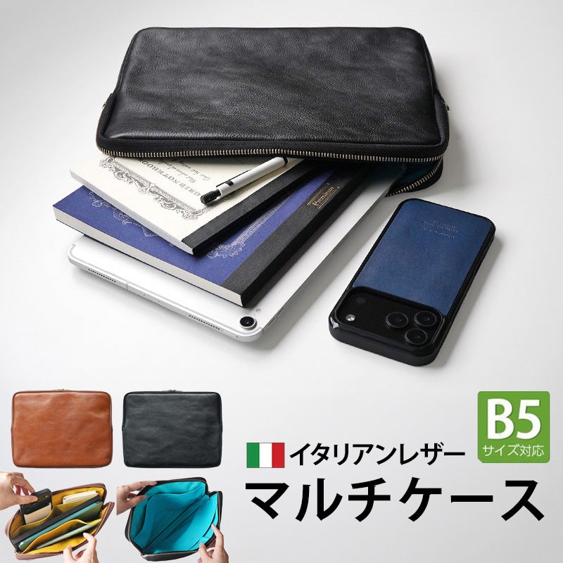 マルチケース B5 メンズ 本革 バッグインバッグ クラッチバッグ セカンドバッグ ipad 収納 タブレットケース バッグインバッグ 薄型 ブランド