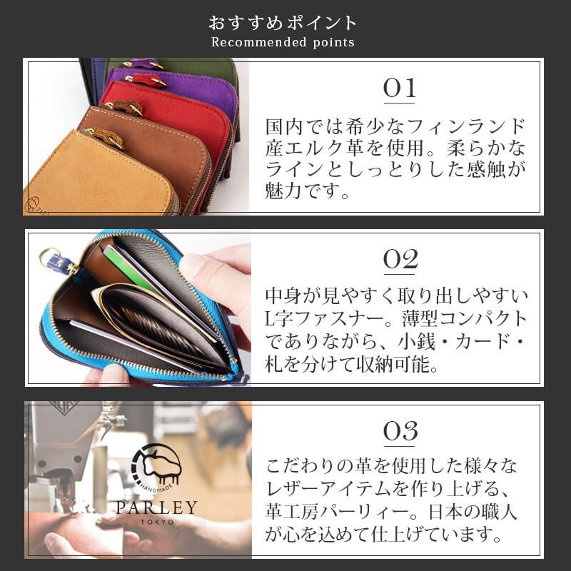 財布 本革 レザー ブランド おしゃれ シンプル FE-07 PARLEY パーリィー 