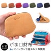 がま口 財布 本革 レザー ブランド おしゃれ 薄型 FE-70 PARLEY パーリィー