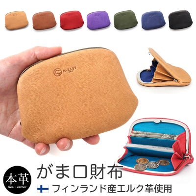 鹿革コンパクト財布 型財布