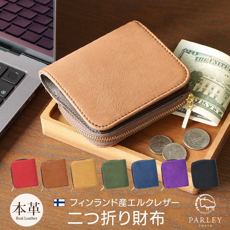 二つ折り財布 本革 鹿革 レザー ブランド　おしゃれ 財布 パーリィー
