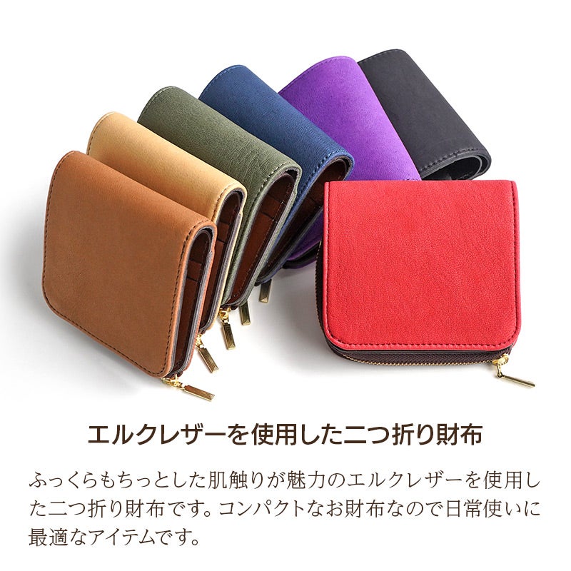 二つ折り財布 本革 鹿革 レザー ブランド　おしゃれ 財布 パーリィー
