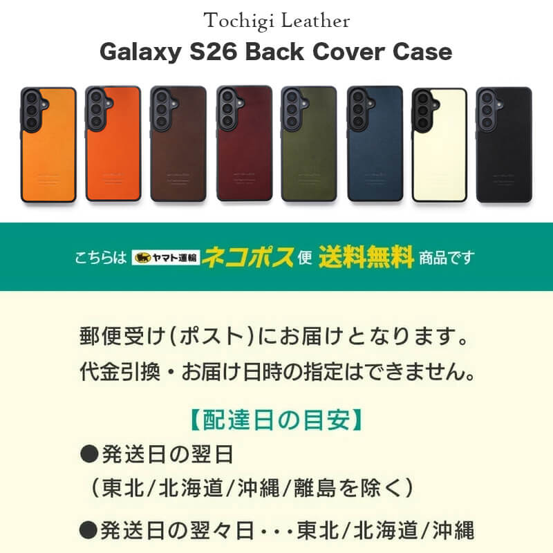 GalaxyS26ケース