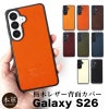 GalaxyS26ケース