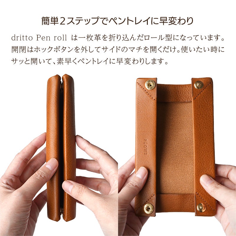 ペンケース ロール 本革 ロールペンケース ブランド おしゃれ シンプル