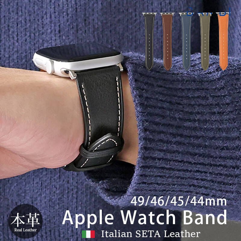 apple watch バンド 本革 レザー おしゃれ 49mm 46mm 45mm 44mm 42mm