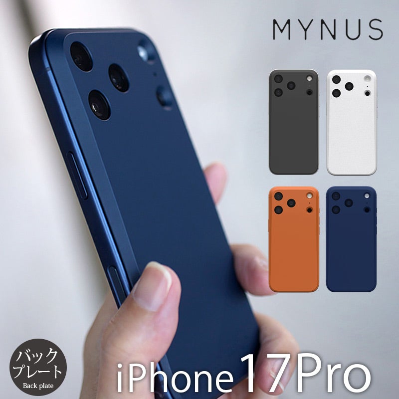 MYNUS iPhone17Pro BACKケース マイナス ミニマルデザイン ミニマリスト バックプレート MagSafe対応