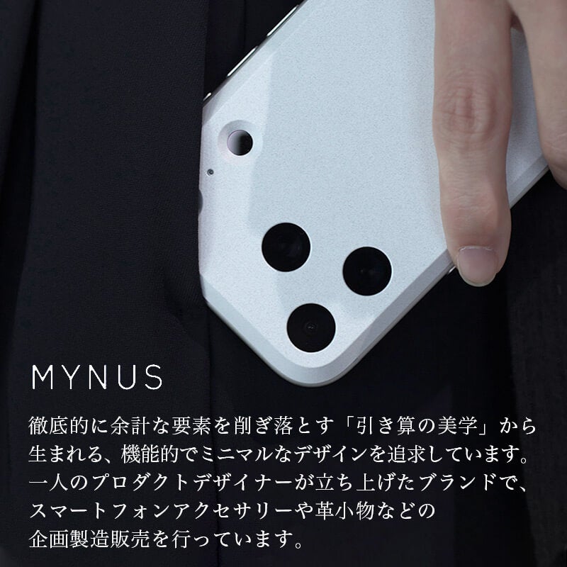 MYNUS iPhone17Pro BACKケース マイナス ミニマルデザイン ミニマリスト バックプレート MagSafe対応