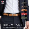 ベルト メンズ 本革 日本製 栃木レザー レクタングルバックル 30mm サイズ調節可能 牛革 ビジネス カジュアル ベルト 