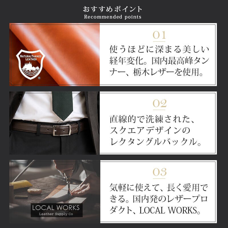 ベルト メンズ 本革 日本製 栃木レザー レクタングルバックル 30mm サイズ調節可能 牛革 ビジネス カジュアル ベルト 