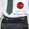 ベルト メンズ 本革 日本製 栃木レザー ベーシックセイルバックル 30mm サイズ調節可能 牛革 ビジネス カジュアル ベルト 