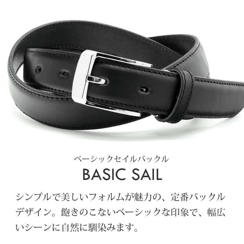 ベルト メンズ 本革 日本製 栃木レザー ベーシックセイルバックル 30mm サイズ調節可能 牛革 ビジネス カジュアル ベルト 