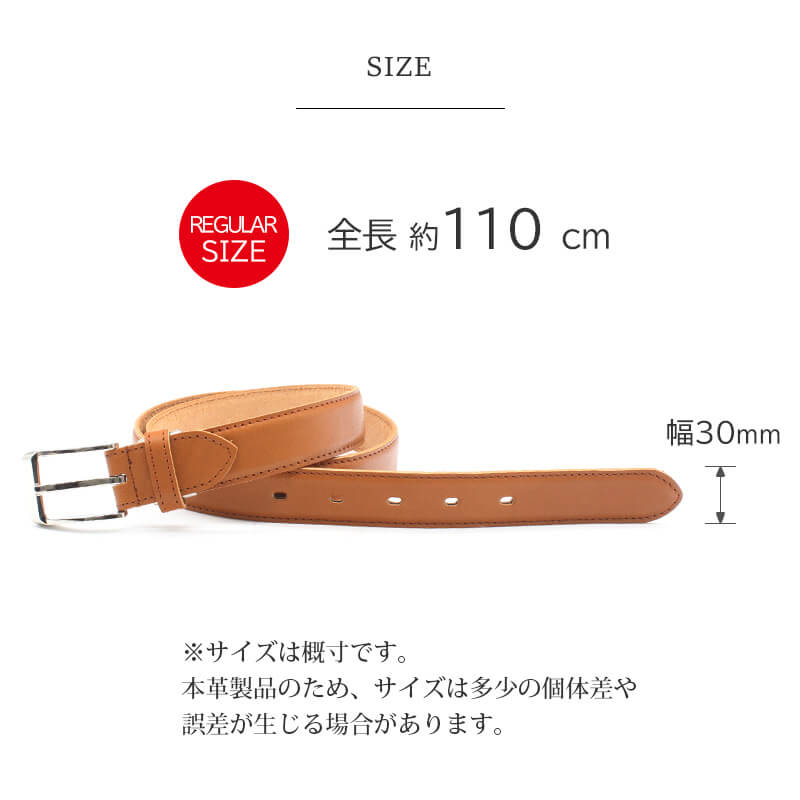 ベルト メンズ 本革 日本製 栃木レザー ベーシックセイルバックル 30mm サイズ調節可能 牛革 ビジネス カジュアル ベルト 