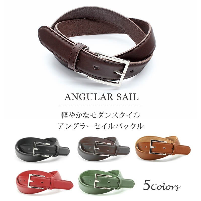 栃木レザー】ビジネスベルト 30mm×110cm アングラーセイルバックル 本