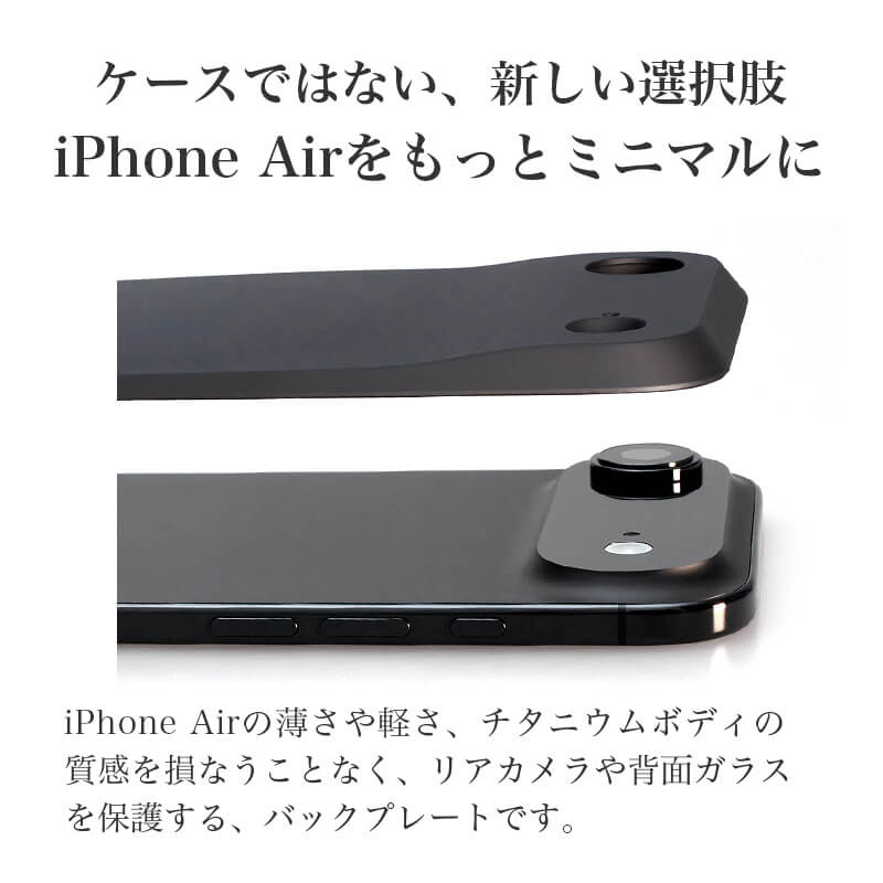 MYNUS iPhone Air BACKケース マイナス ミニマルデザイン ミニマリスト バックプレート MagSafe対応
